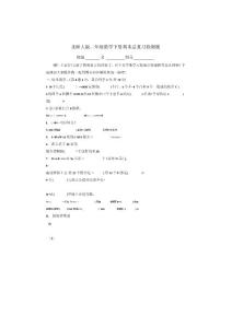 北師大版二年級(jí)數(shù)學(xué)下冊期末總復(fù)習(xí)檢測題及答案