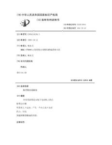 腰背酸痛缓解器