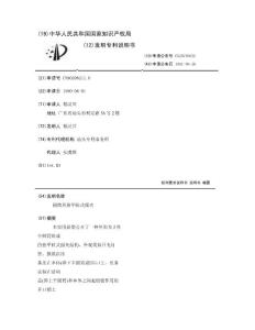圆筒形指甲蚌式报夹