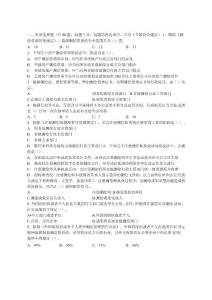 測繪管理與法律法規歷年真題及解析