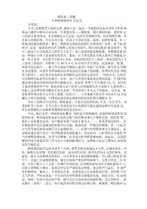 喉阻塞讲稿