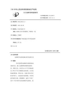 高频疲劳试验机轴向疲劳试验夹具