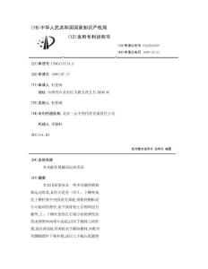 多功能伸展辅助运动用具