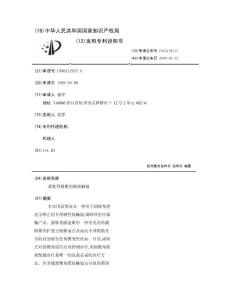 透氧型圆锥角膜接触镜