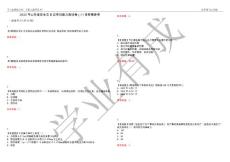 2022年山東省安全員b證考試能力測(cè)試卷（i）含答案參考試卷號(hào)：49