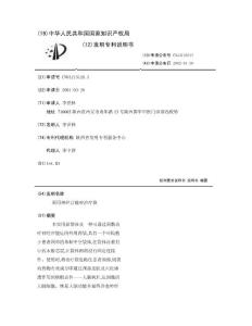 颈用神经官能症治疗袋