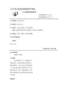指(趾)甲开窗器