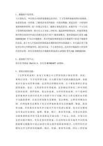 VB文檔管理系統(tǒng)論文=答辯要點