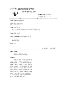 近视雾疗及防近视的眼镜
