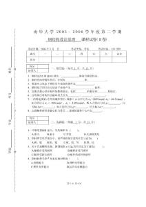 鋼結(jié)構(gòu)試題