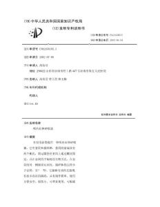 颅内血肿碎吸器