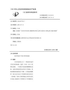 低热传递中空复合防雾玻璃