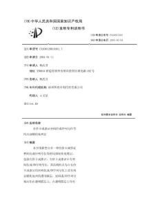 有价卡或票证密码位或序列号位等的局部硬化处理层