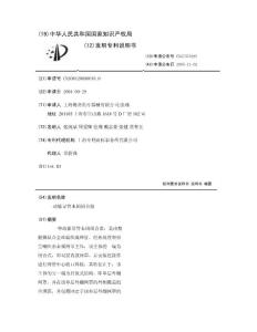 动脉导管未闭闭合器