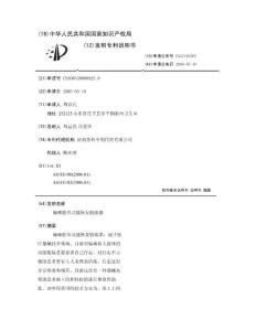 偏瘫肢体功能恢复锻炼器