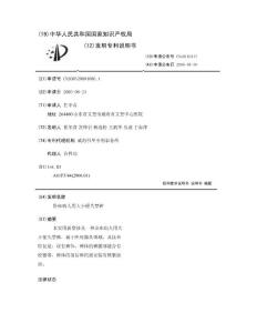 卧床病人用大小便失禁裤