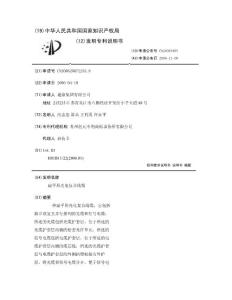 扁平形光电复合线缆