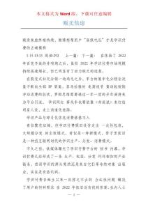 贩卖焦虑