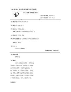 偏瘫轮椅