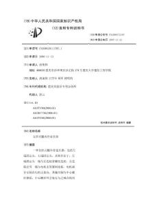 自控式髓内骨延长器