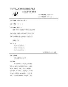 自控式髓内骨延长机构
