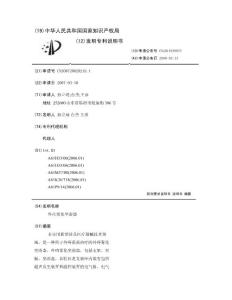 外痔雾化坐浴器