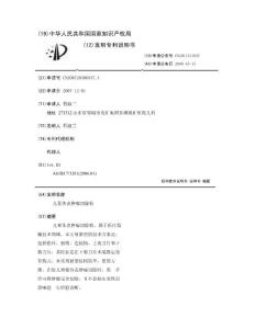 儿童体表肿瘤切除剪