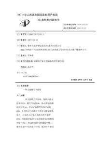 一种义肢膝关节结构