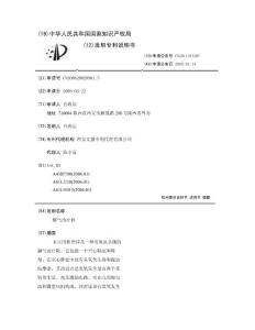 脚气治疗鞋