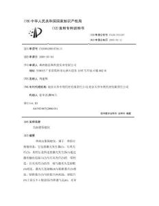 高血脂保健仪