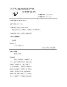 肘关节摄影架