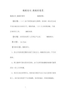 瘫痪造句_瘫痪的意思