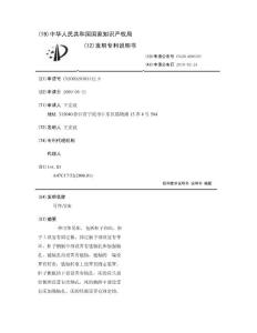 可伸吊床
