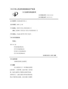 多颗粒低热阻LED路灯