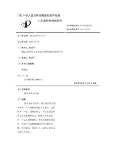 体表肿瘤活检器
