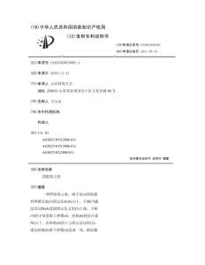 四肢练习架