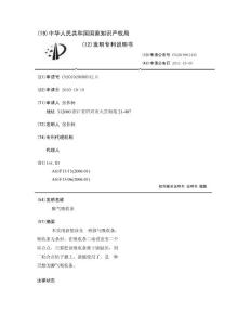 脚气吸收条