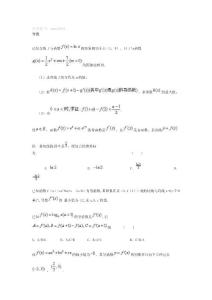高考數學復習總結___導數__練習題
