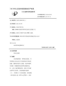 痔疮艾灸椅
