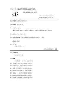 颅内血肿助吸器