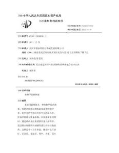 灰指甲给药指套