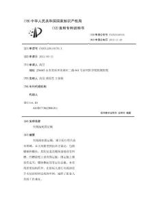 尖锐湿疣固定镊