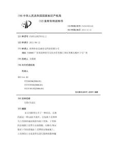 LED天花灯