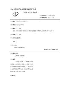 无镜片的老花眼镜