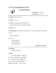 腕管综合征治疗系统