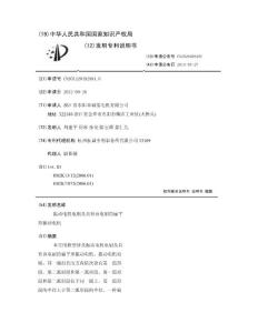 振动电机电刷及具有该电刷的扁平形振动电机