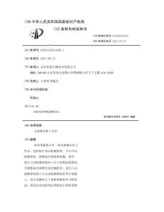 分泌物分析工作站
