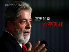 每周分享-重要的是心存美好.pps