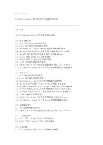 CA Technologies CA ARCserve Backup 客戶端代理和企業選件自述