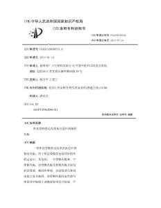 伸直型桡骨远端骨折自适应预塑形夹板